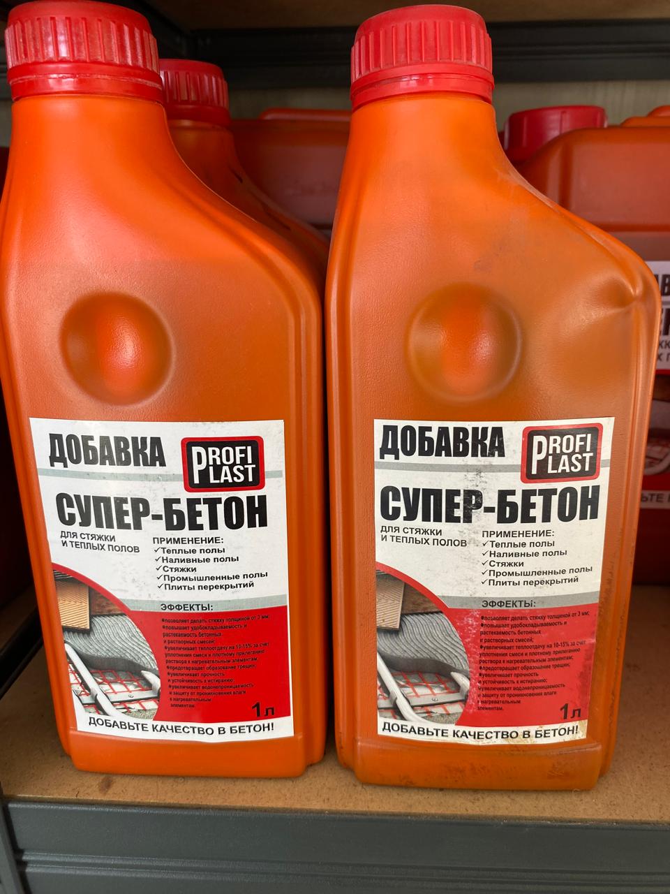 Добавка «Супербетон» 1 л