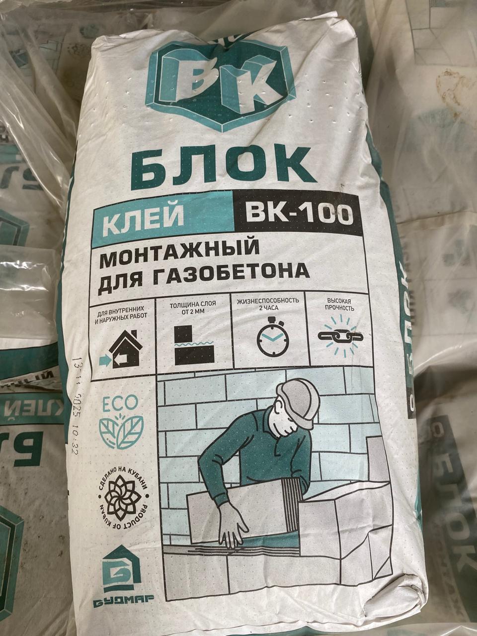 Клей для газоблока