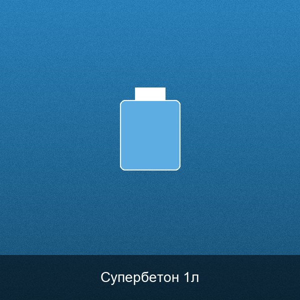 Добавка «Супербетон» 1 л
