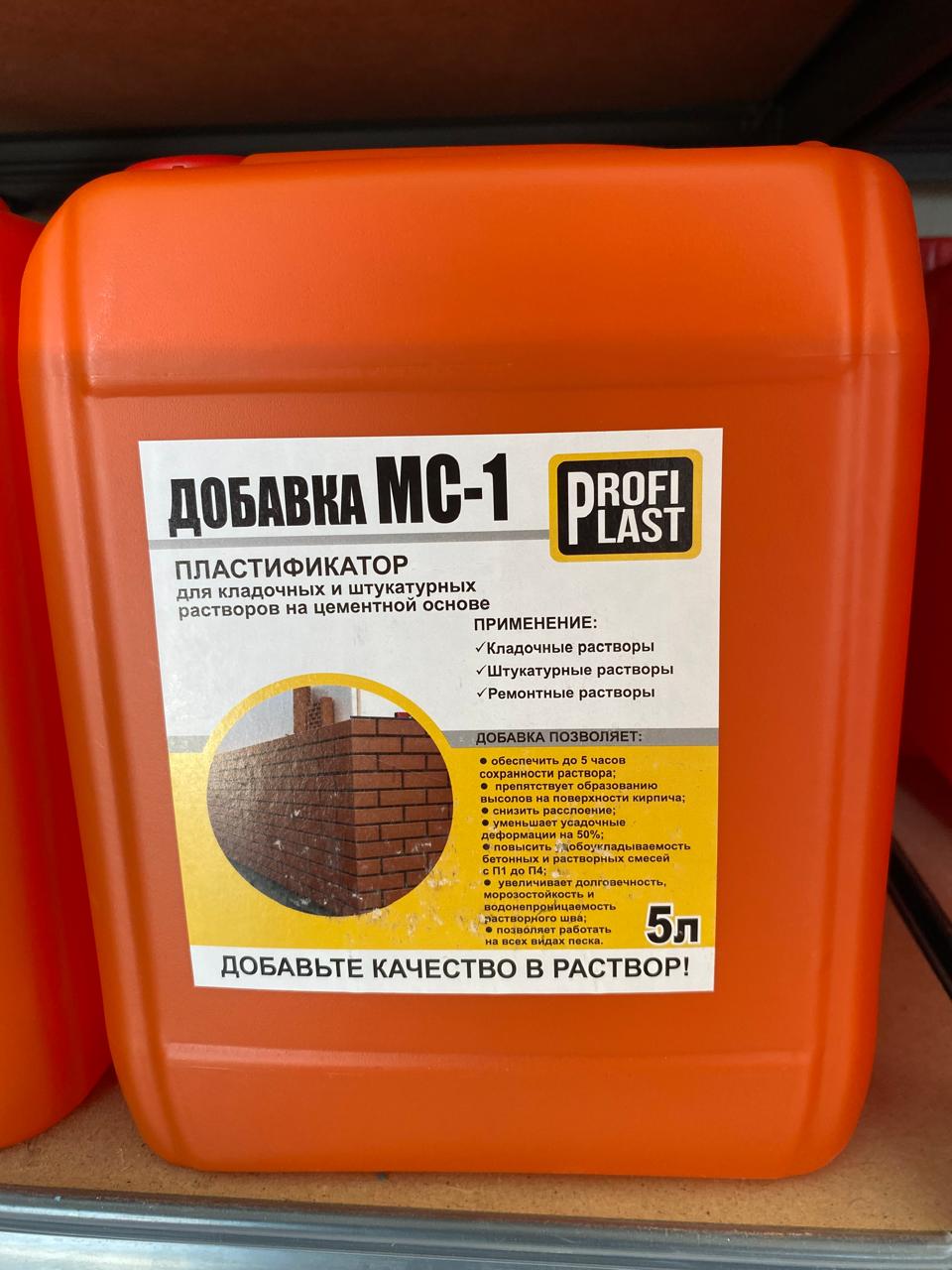 Модификатор раствора «МС-1» 5 л